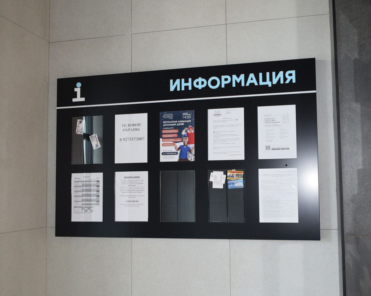 Информационные стенды в Екатеринбурге и Свердловской области