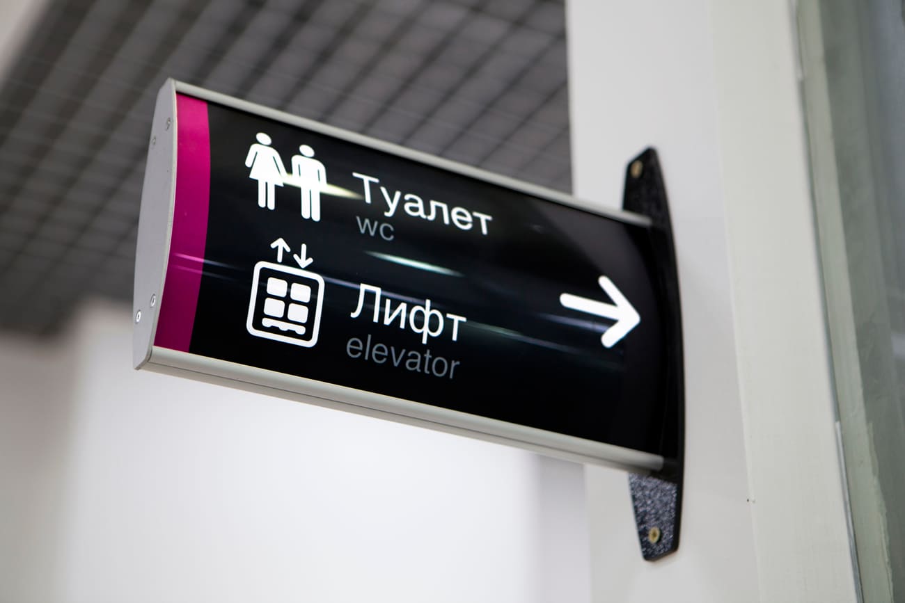 Информационные таблички и указатели, производство и монтаж компании ВАРИАНТ